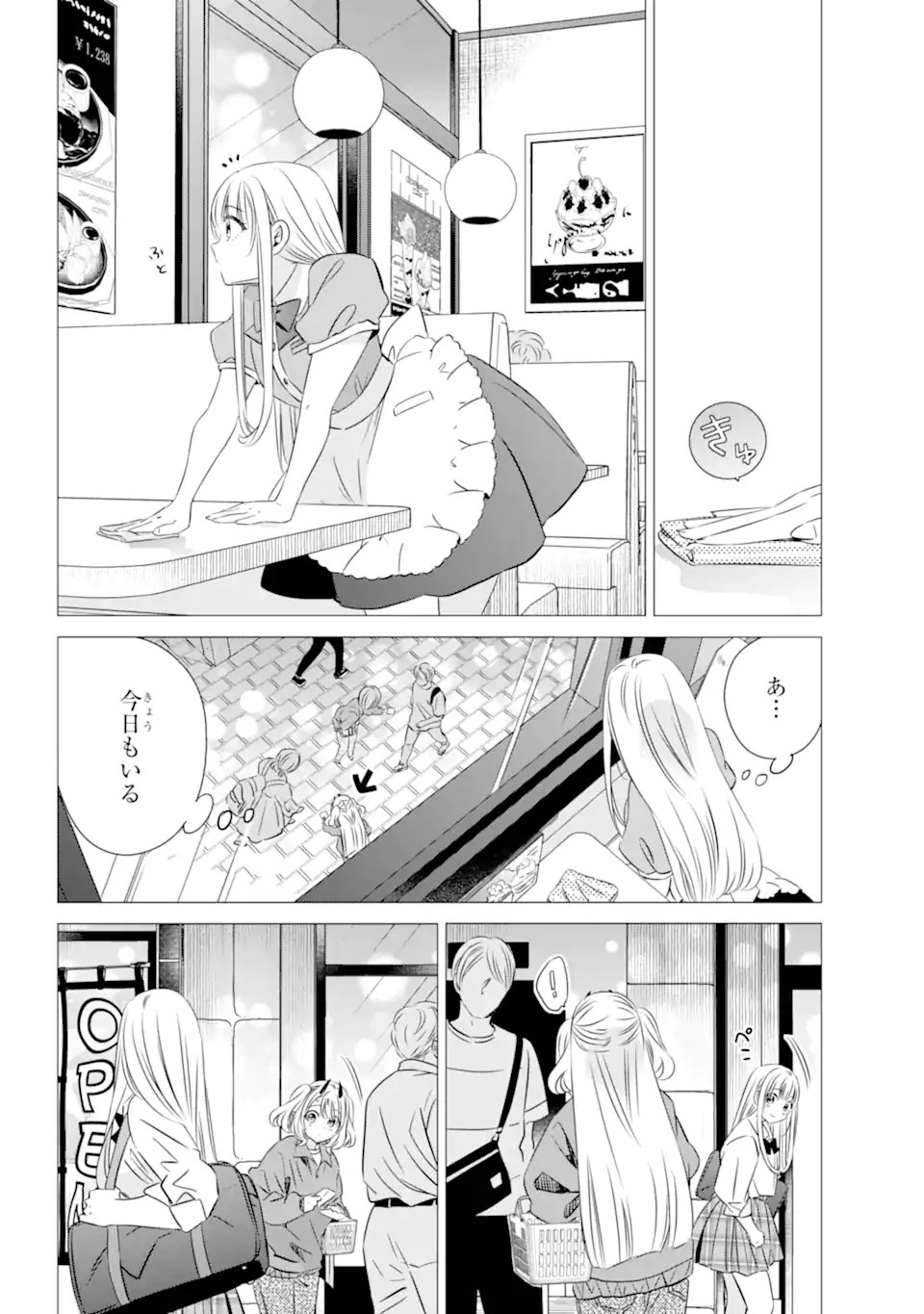 Studio Apartment. Good Lighting. Angel Included - Chapter 38 - Page 8